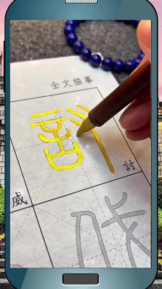 篆书毛笔字帖李斯峄山碑临摹宣纸描红字帖毛笔字初学者专用书法纸#中华传统文化#峄山碑描红字帖#书法创作#毛笔字练习#汉字博大精深