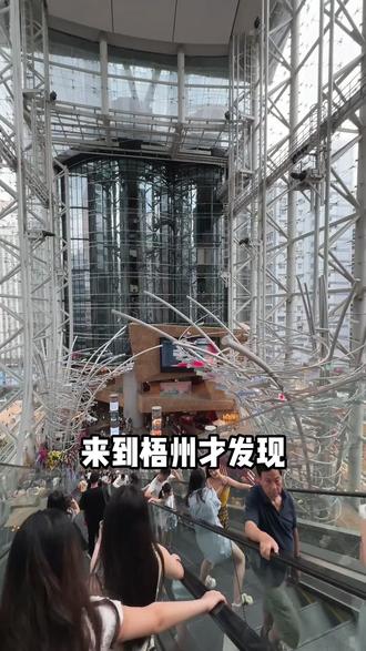 来到梧州才知道!#梧州 #梧州同城热榜 #同城精选 #梧州旅游攻略 #梧州dou知道