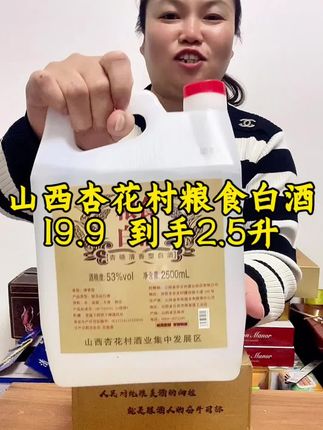 #粮食白酒#白酒 #酒文化#好喝不贵 #超便宜超划算 @抖加🔥上热门🔥dou+🔥热点宝