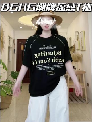 不计后果家这款晾干冰皮短袖真的巨好穿,男女同款的,逛街的时候没舍得买,线上活动一下买两件当情侣装穿,很喜欢#BGHG不计后果#潮牌男女同款 #短袖