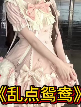 《乱点鸳鸯》 7天情侣体验卡也能网恋奔现?那必然一波三折!#吃瓜 #网恋需谨慎 #电子榨菜
