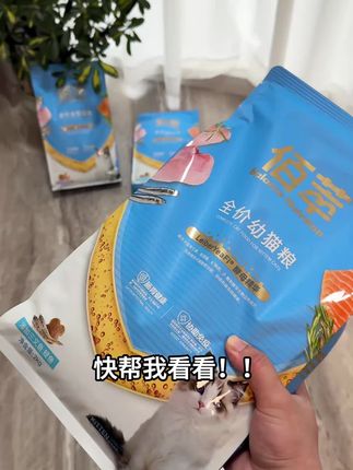 这个猫粮我已经回购了八次了,真的很好用,就是这个佰萃家的磷虾鳀鱼双拼猫粮,打开袋子就能闻到浓浓的香味,里面的鸡肉、鳀鱼肉和南极磷虾可以为猫咪提供丰富的蛋白质,而且它的性价比很高,这么一大包能吃好久,赶紧给你家的小宝贝安排起来吧!#鱼干 #干货 #源头实力厂家 #猫用品 #干货分享视频