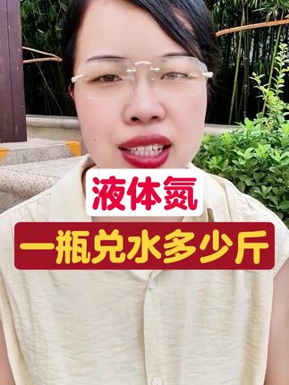 液体氮怎么用? #肥料知识 #农资肥料 #大量元素水溶肥 #绿隆达 #液体氮
