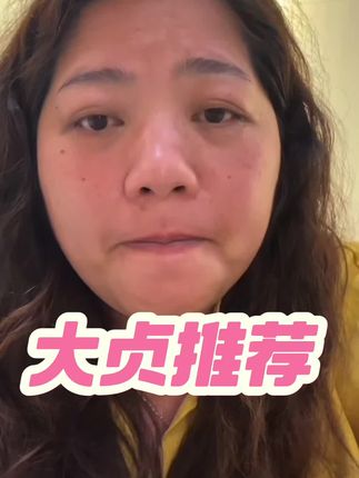 还不错👍😍#欣子大贞