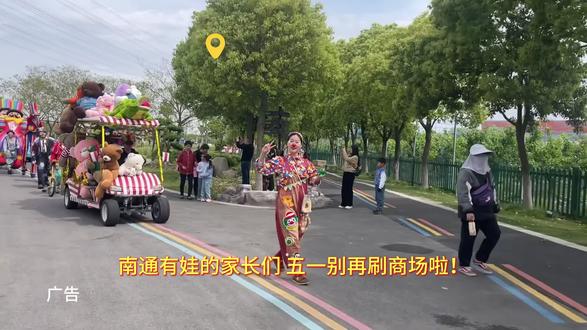 南通遛娃新顶流,陪娃来奇妙农场欢度小丑节,和小丑击掌、坐旋转木马,度过一个欢快的的五一 #南通奇妙农场 #亲子游玩好去处 #五一去哪玩 #假期遛娃好去处 #周末去哪里玩