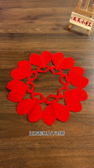 剪窗花 非常简单的爱心窗花剪纸,新手小白也能剪成功#窗花 #爱心窗花剪纸 #新年手工 #手工diy #幼儿园手工