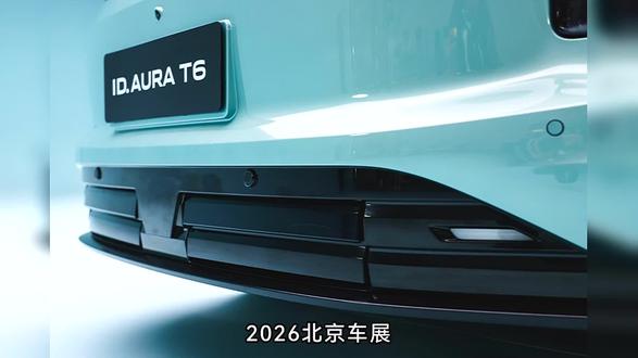 生态协同出行无忧,一汽-大众ID.AURA T6闪耀登场