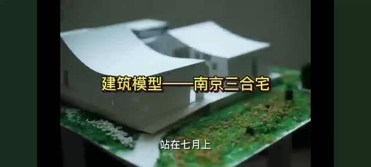 就这个手工爽!#环境设计#手工#模型 #立体构成