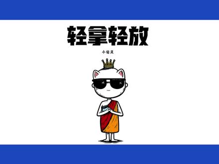 执念如沙握愈漏,轻拿轻放,方拥属于自己的温暖#火柴人 #共鸣话题 #人生感悟