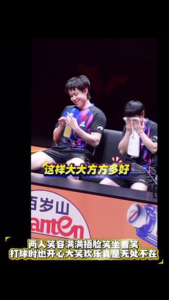 从眼神躲避到全程欢笑,中间都经历啥了?这样大大方方的多好#孙颖莎 #王楚钦 #混双老祖#香港总决赛#国乒