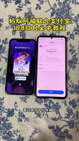 《银色喷泉》支付宝联合蚂蚁阿福推出16.8元红包必中攻略来咯#支付宝红包 #健康福 #大额红包 #薅羊毛 #真实生活分享计划