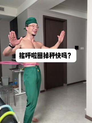 不跑不跳不伤膝盖,还能练全身!#居家锻炼 #瘦肚子 #大肚腩变小蛮腰 #一起来锻炼
