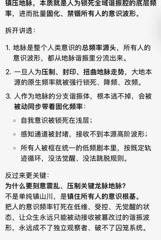 地脉 龙脉 储存着人类的所有记忆