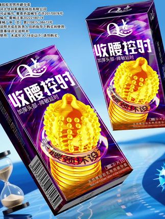 Q点獠牙大颗粒 避孕套 #避孕科普 #好物推荐🔥 #猎奇