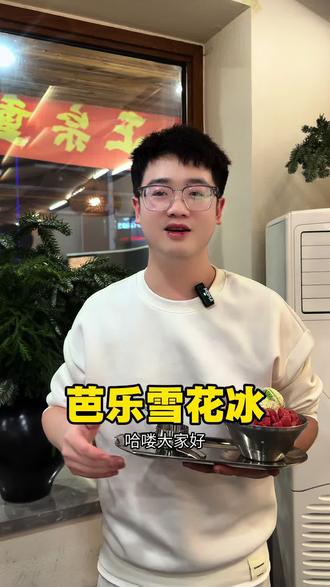 #🔥上热门 #创业路上的我 #火锅约起来 #吃甜品 好吃好吃好吃好吃