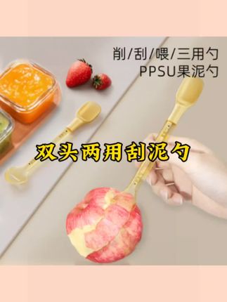 婴儿双头两用刮泥勺辅食削皮神器宝宝软勺子便携硅胶耐高温喂养勺#双头两用刮泥勺 #厨房好物 #厨房用具推荐