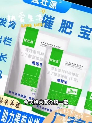 增肥增加采食催肥宝健康养殖膘王高大壮发膘混合型水溶补充营养