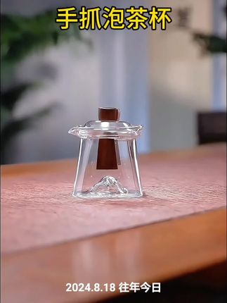 耐高温玻璃手抓泡茶杯,使用方便,你觉得呢?#泡茶杯 #居家好物 #好物推荐🔥 #好东西一起分享 #好物分享
