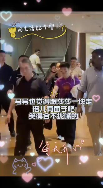 昨天晚宴天还没黑就结束了,这么快就吃完了?也太速度了,
#王楚钦#孙颖莎#莎头组合