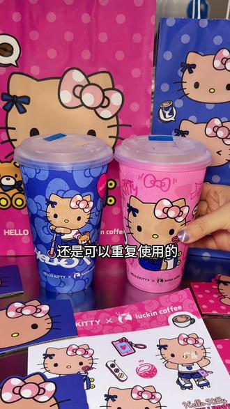 瑞幸和hello kitty联名啦,新品hello苹果茉莉你们一定要去喝,还是超大杯的,浓郁的苹果香+茉莉花香还有奶香,口感层次丰富,真的巨好喝,还是可以重复使用的超大pp杯,趁着上新给了上新价,刷到赶紧囤起来吧~
#Hello苹果甜酷登场 #HelloKitty和她的漂亮苹友 #Hello苹果茉莉#瑞幸 #比会吃更惠吃