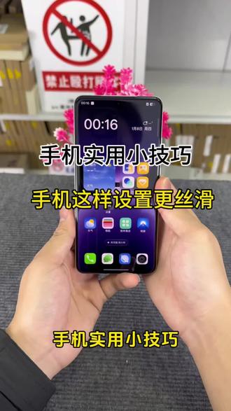 手机这样设置超丝滑,实用技巧快学起来#手机使用技巧 #真我gt7pro准新机 #手机推荐