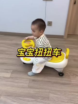 扭扭车,宝宝的第一辆座驾!灵活转向,安全防侧翻,让宝贝玩得开心妈妈更放心!