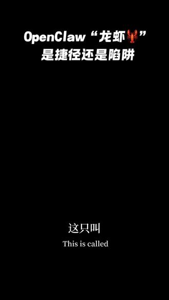 “养龙虾”爆火!是AI顺风车,还是超级大坑?
别再盲目跟风了!Meta主管都差点被它坑惨。
在这波AI浪潮里,我们该该如何保持清醒?
#即兴评述 #播音主持 #27届艺考生 #AI #Openclaw