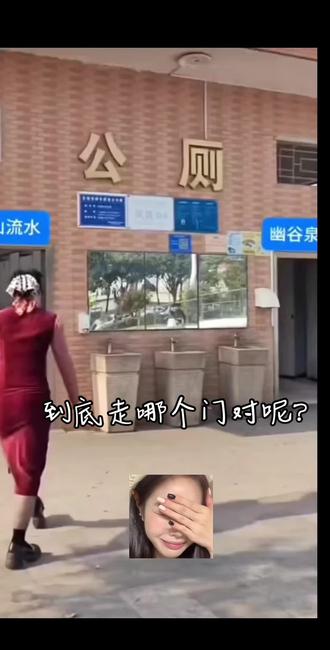 高人提名很少人见这样写男女厕所🤪