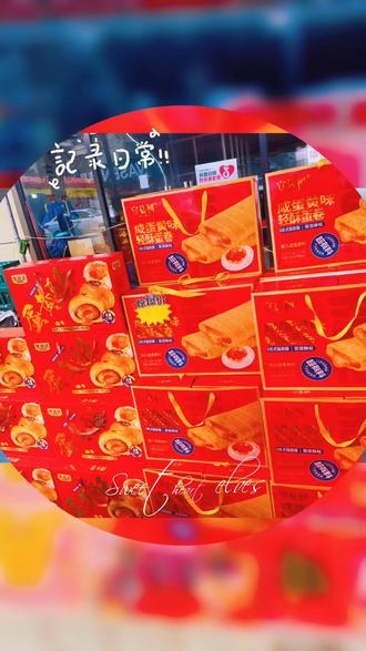 新春年货礼盒🎁#做生意诚信第一