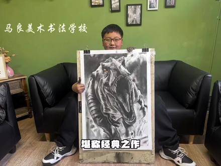 寒假素描2K画招募中…
炭笔勾勒龙骨,排线堆叠洪荒。一笔一画,让白纸上的霸王龙,吼出 Cretaceous 的风。
6年级学生假期第三幅二开作品完成——霸王龙🦖
#美术生日常 #寒假营业中