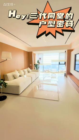 实拍!3🥚88起抢三代同堂空中叠墅!看完就想订!#灵山#领秀城#空中叠墅#三代同堂的家