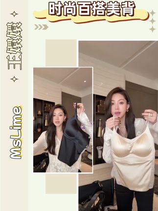 谁穿谁夸的美背!质感绝了✨ 内搭上衣轻薄又透气,随便搭牛仔裤、半身裙都好看,百搭到离谱! #美背 #时尚百搭单品 #穿搭神器 #美背推荐 #百搭美背