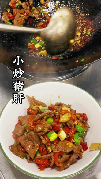 今日推荐菜品 小炒猪肝 下饭菜#小炒猪肝 #湖北菜 #太原美食 #美食推荐官 #饭搭子
