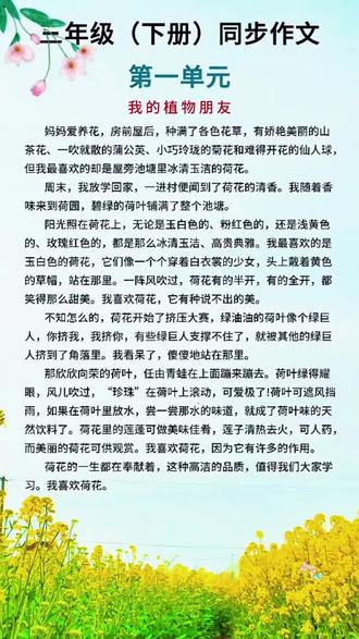 #三年级 下册要写350字的作文了,作文吃力的孩子推荐试试这本#同步作文#作文素材积累 #写作技巧 #优秀范文L