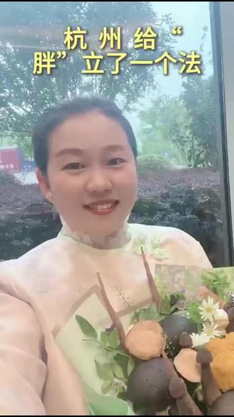 杭州给“胖”立了个法#杭州美食