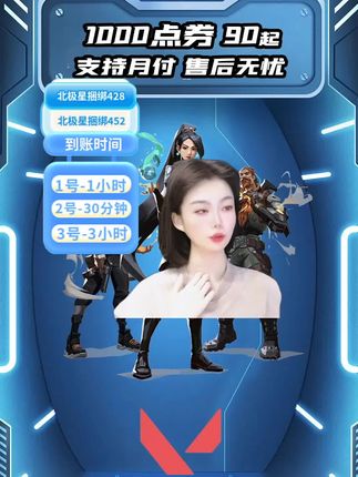 无畏契约点券充值直播间看看吧#无畏契约