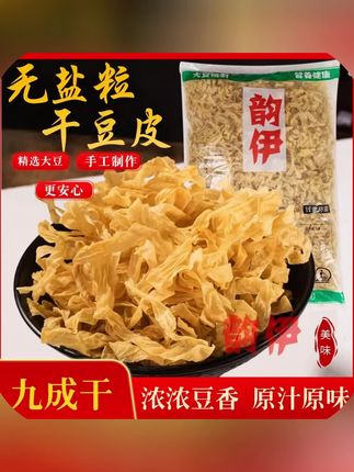#豆皮 #豆皮推荐 #大豆素肉 #大豆素肉豆皮 #干豆皮