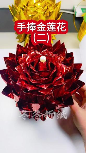 #手工#教程#折纸 #莲花#愿所有人平安健康 #冬冬折纸