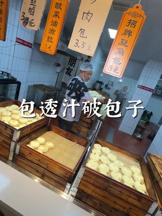 这家破包子也太火了,肉馅超级多! #包子 #街边美食 #寻味烟火气 #早餐早点 #红烧肉包子