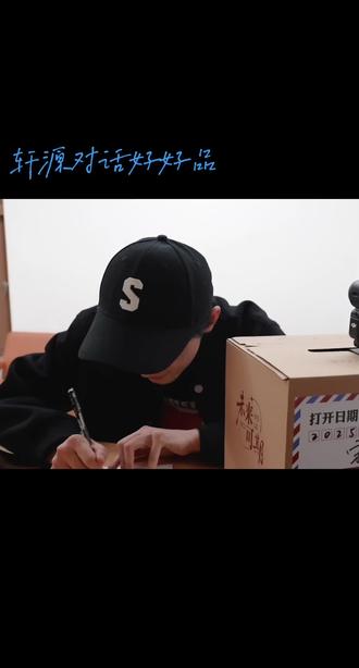 #张真源 宋亚轩 #轩源 这段对话 你品 你细品😂😂