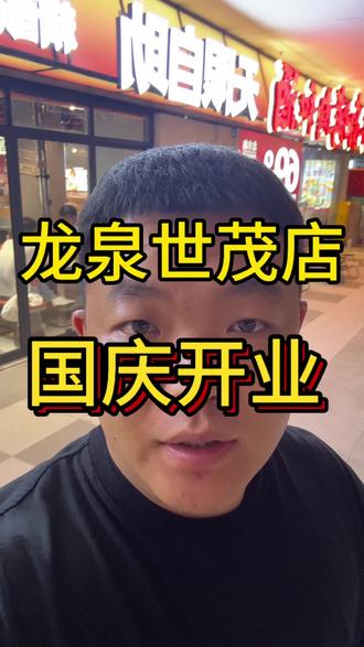 又有一家店开业#餐饮创业