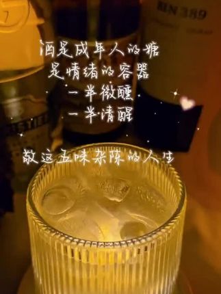 粉墨初品果酒 酸甜的果味裹着淡淡酒香,像给五味杂陈的人生加了层温柔滤镜~敬这烟火气的日子,敬每一口都恰到好处的甜与暖~#微醺时刻 #粉墨初品 #果酒 #敬人生 #仙女都在喝什么