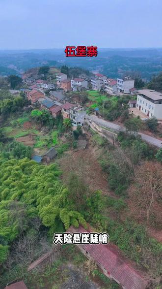 安岳伍堡寨鲤鱼退兵传闻?小时候也听过安岳云台寨鲤鱼退兵的传....?#安岳 #四川 #农村生活 #乡镇