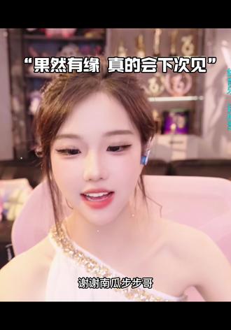 咱琪琪的嘴简直开过光 说哥会来就真的来啦 这大概就是缘分吧#林思琪 #林思琪二创