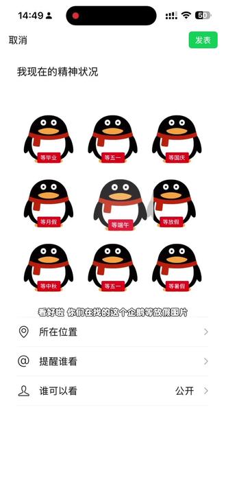 等放假表情包,企鹅等放假表情包,等放假图片。开学的精神状态图片企鹅(附改字模板),企鹅表情包图片,企鹅等放假表情包#企鹅表情包 #企鹅等放假表情包 #QQ企鹅表情包