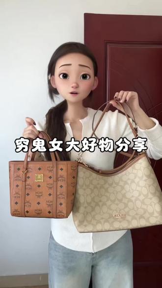 穷鬼女大学生花小钱装大杯!#买包不踩坑 #包包分享搭配 #蔻驰coach #包包日常分享 #时尚包包热门