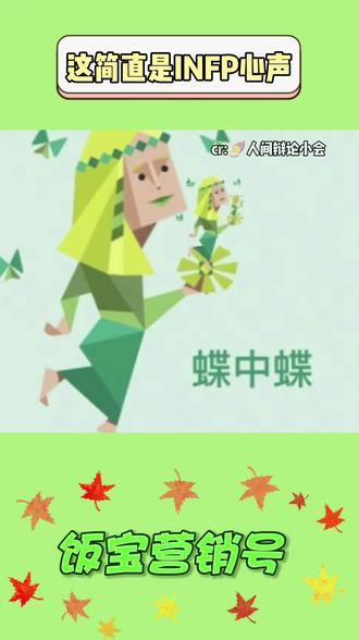 INFP速来,姜思达简直把小蝴蝶写进心里 #姜思达INFP最能共情的一集#RED新生代创作大赛太夯了