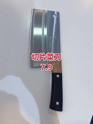 #法鼎超锋利不锈钢菜刀 #厨房切片菜刀推荐 #家用厨房菜刀