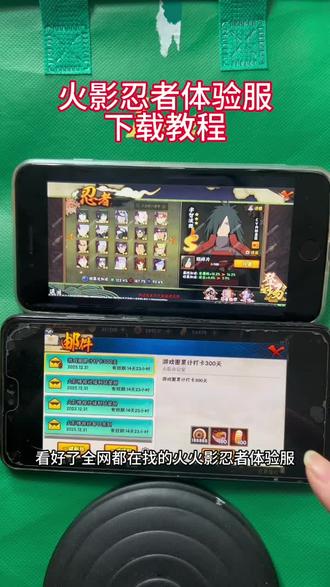 《985宝库》火影忍者体验服下载教程#火影忍者手游 #火影忍者体验服 #火影忍者体验服下载教程 #游戏