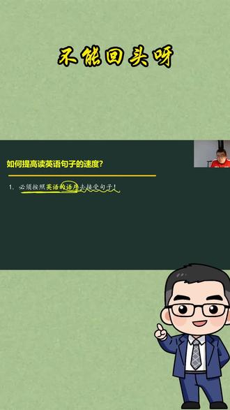 单行翻译道 每日更新颉斌斌老师干货|专注阅读技巧|长难句拆解|答题思路,陪你一战成硕,上岸不迷路!